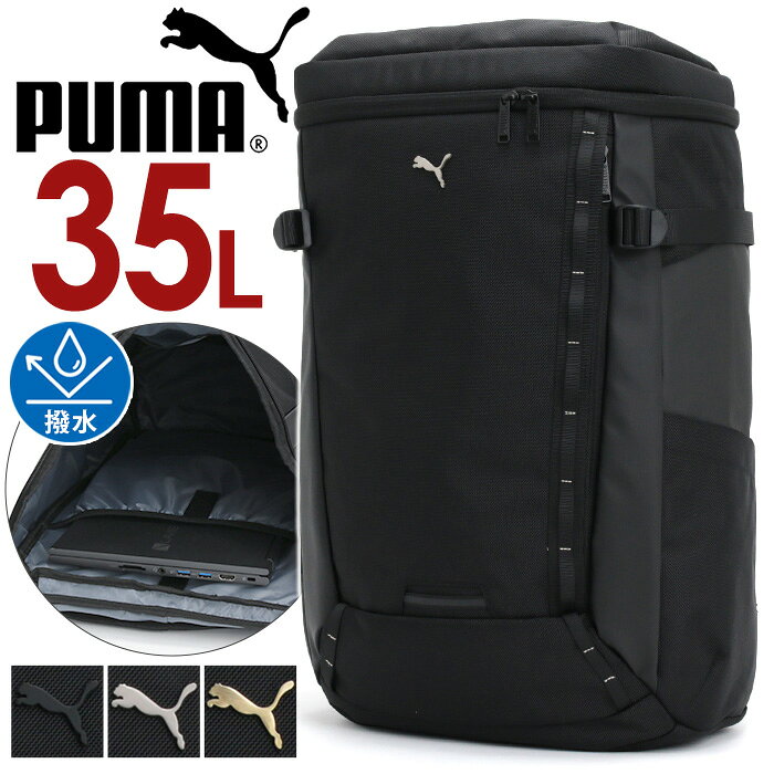 Outdoor - リュック PUMA プーマ ユニセックス 大容量 35L リュックサック BOX型 スクエアリュック アウトドア 通勤 通学 中学生 高校生 学校 部活 学生 旅行 林間学校 スポーツ おしゃれ スクール バッグ PC収納 タブレット 黒 通学 通学リュック A4 B4 1泊 撥水 J20430