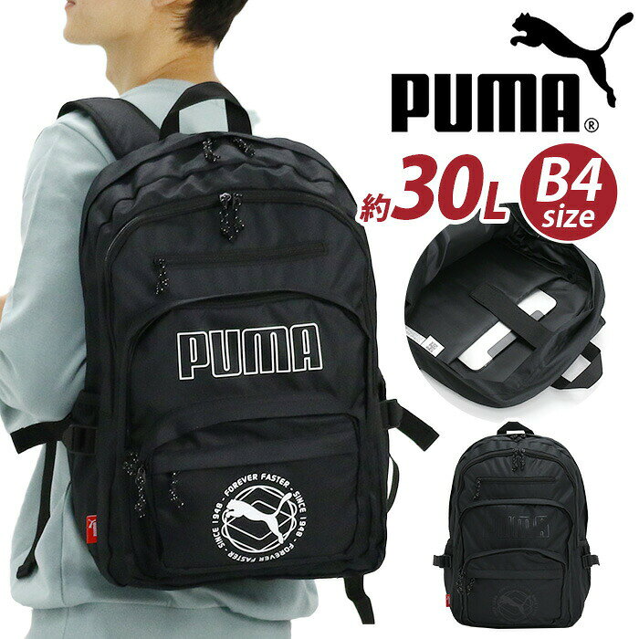 プーマ リュックサック PUMA リュック バックパック プリントロゴ 2層リュック 大容量 30L A4 B4 PC タブレット スクールバッグ バッグ かばん 通学 通勤 おしゃれ 人気 学校 部活 学生 旅行 PC収納 カジュアル 黒 J20336