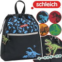 キッズ ナップサック 男の子 schleich シュライヒ リュック リュックサック キッズバッグ ジュニア ジュニアバッグ 人気 女の子 バックパック 巾着 ...