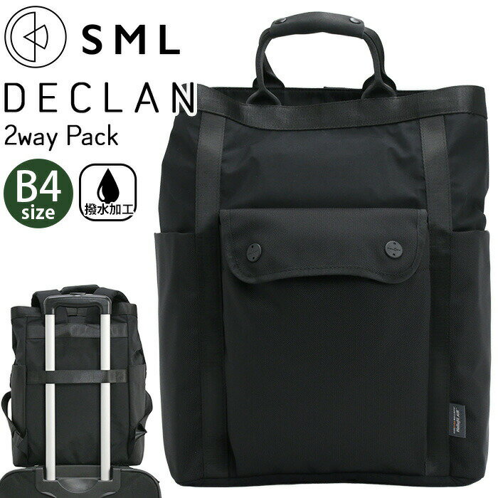 『SML エスエムエル』から、多機能なバックパックが登場。フィドロックのマグネットパーツを採用したフロントポケットと、ボディ素材の切り替えがアクセントになったデザインが特徴です。サイドにはシルエットを整えるスナップボタンを備えており、すっきりとした印象にまとまります。メインルームは、B4サイズまで収納できる十分な容量を確保。内側には小物やガジェット類の収納に便利なポケットを備えています。フロントポケットはパーツを下へずらすと開けることができ、閉める際はそのまま楽にはめ込むことができます。リュックとしてもトートとしても使える2way仕様で、背面には位置調整可能なチェストベルトを搭載。日常使いに求められる機能を詰め込んだ頼もしい一品です。シンプルなルックスに高い実用性を合わせ持ち、通勤・通学から休日まで幅広いスタイルにフィットします。【DECLANシリーズ】本体にインビスタ社が開発したCORDURA fabricの中でも、特に強度に優れたCORDURA Ballisticナイロンの新素材 Hollofil AIRと防・撥水・透湿3層素材のBreathatec(ブリザテック)の表情の異なる2素材を組み合わせたシリーズ。CORDURA Ballistic Hollofil AIRの部分使いにより重厚感のあるビジュアルに対して中空ナイロン原糸を使用しており、さらにBreathatecを使用する事で軽量かつ防・撥水性にも優れた機能的なシリーズです。■メーカー品番：K905052■カラー：ブラック■サイズ：約W31.5×H41×D13.5(cm)※メーカー参照■素材：ナイロン■重量：約720g■ポケット：(外)×3(内)×4■関連キーワード：SML エスエムエル リュックサック トートリュック 2WAY PACK 撥水 リュック バックパック デイパック ハンドル付き 手提げ PC収納 キャリーオン 2way A4 B4 ナイロン 軽量 丈夫 頑丈 バッグ スクエア レディース メンズ バレンタイン 男女兼用 通学 通勤 おしゃれ 人気 DECLAN K905052メーカー希望小売価格はメーカーサイトに基づいて掲載しています『SML エスエムエル』から、多機能なバックパックが登場。フィドロックのマグネットパーツを採用したフロントポケットと、ボディ素材の切り替えがアクセントになったデザインが特徴です。サイドにはシルエットを整えるスナップボタンを備えており、すっきりとした印象にまとまります。メインルームは、B4サイズまで収納できる十分な容量を確保。内側には小物やガジェット類の収納に便利なポケットを備えています。フロントポケットはパーツを下へずらすと開けることができ、閉める際はそのまま楽にはめ込むことができます。リュックとしてもトートとしても使える2way仕様で、背面には位置調整可能なチェストベルトを搭載。日常使いに求められる機能を詰め込んだ頼もしい一品です。シンプルなルックスに高い実用性を合わせ持ち、通勤・通学から休日まで幅広いスタイルにフィットします。【DECLANシリーズ】本体にインビスタ社が開発したCORDURA fabricの中でも、特に強度に優れたCORDURA Ballisticナイロンの新素材 Hollofil AIRと防・撥水・透湿3層素材のBreathatec(ブリザテック)の表情の異なる2素材を組み合わせたシリーズ。CORDURA Ballistic Hollofil AIRの部分使いにより重厚感のあるビジュアルに対して中空ナイロン原糸を使用しており、さらにBreathatecを使用する事で軽量かつ防・撥水性にも優れた機能的なシリーズです。■メーカー品番：K905052■カラー：ブラック■サイズ：約W31.5×H41×D13.5(cm)※メーカー参照■素材：ナイロン■重量：約720g■ポケット：(外)×3(内)×4■関連キーワード：SML エスエムエル リュックサック トートリュック 2WAY PACK 撥水 リュック バックパック デイパック ハンドル付き 手提げ PC収納 キャリーオン 2way A4 B4 ナイロン 軽量 丈夫 頑丈 バッグ スクエア レディース メンズ 男女兼用 通学 通勤 おしゃれ 人気 DECLAN K905052リュックサックの一覧を見る ＞＞新着商品の一覧はこちら＞＞