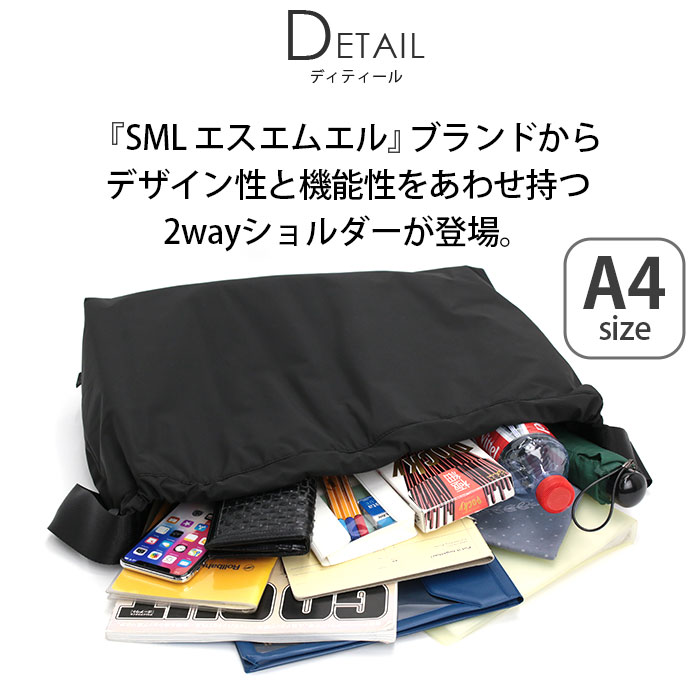 ショルダーバッグ SML エスエムエル 巾着 2way BIG SILHOUETTE SHOULDER 撥水 ショ...