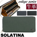 ソラチナ ソラチナ 財布 メンズ レディース SOLATINA College series 長財布 ウォレット ロングウォレット ジッパー財布 牛革 革 革財布 ユニセックス 男女兼用 本革 お財布 おしゃれ ビジネス 黒 仕事 通勤 上質 人気 ギフト プレゼント 就職祝い 社会人 フォーマル 高級感 SW-39600