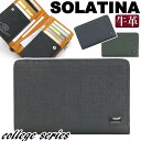 ソラチナ ソラチナ 財布 SOLATINA College series 二つ折財布 折り財布 ウォレット ミドルウォレット 牛革 革 革財布 ユニセックス 男女兼用 本革 お財布 おしゃれ ビジネス 黒 仕事 通勤 上質 人気 ギフト プレゼント 就職祝い 社会人 フォーマル 高級感 SW-39602