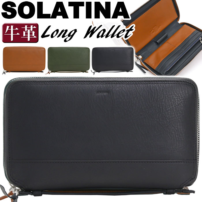 ソラチナ オーガナイザー 財布 メンズ レディース SOLATINA 長財布 クラッチバッグ ウォレット ロングウォレット 通勤 仕事 ビジネス 革財布 革 牛革 ジッパー財布 ユニセックス 男女兼用 お財布 おしゃれ バッグ カバン ブラック 黒 ギフト プレゼント 就職祝い SW-70085