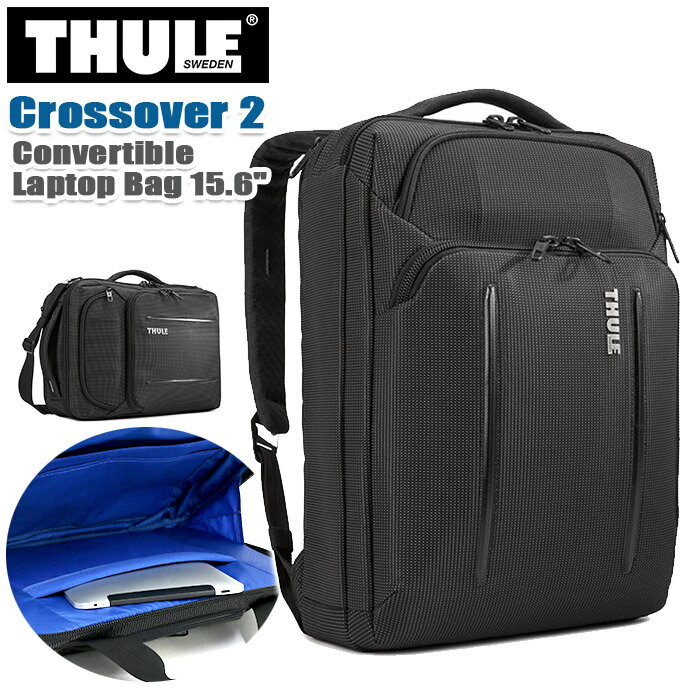 ＼SALE／ リュック THULE スーリー 正規品 リュックサック デイパック バックパック 街リュック ショルダー 斜め掛け ビジネス 仕事 通勤 大人 丈夫 ブリーフバックパック 都会派 多機能 Thule Crossover 2 Convertible Laptop Bag 15.6