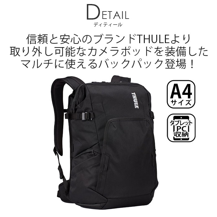 THULE スーリー Covert DSLR Backpack 24L カメラ用バックパック 正規品 カメラバッグ リュック メンズ レディース バックパック リュックサック デイパック カメラ PC タブレット 15.6インチ カメラポッド 旅行 散策 丈夫 キャリーオン 3203906 TCDK224