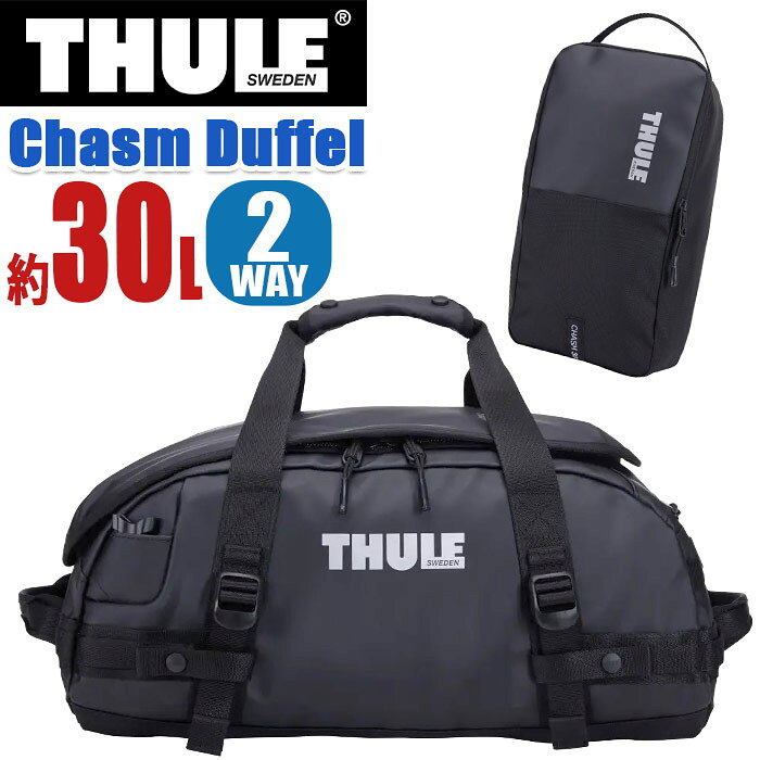 ボストンバッグ THULE スーリー Chasm Duffel 30L 大容量 ダッフルバッグ 2WAY パッカブル 手持ち 正規品 リュック リュックサック バックパック ユニセックス 男女兼用 旅行 アウトドア かばん カジュアル おしゃれ 黒 防災 人気 30リットル 3205211