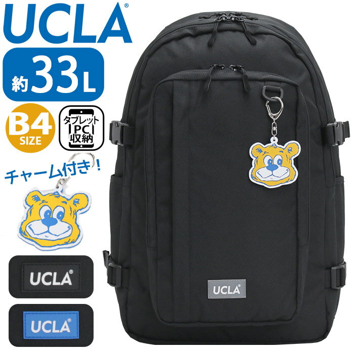 ブランドUCLA ユーシーエルエーカリフォルニア大学ロサンゼルス校　カリフォルニア州の大学で学生数が最も多い総合州立大学　大学の略称はUCLA。アメリカ西海岸に位置するUCLAは燦々と降り注ぐ太陽のもとキャンパスライフもファッションの一部として多くの若者の指示を集めています。230人以上のオリンピックメダリストを輩出しNCAAで過去113回優勝を獲得するなど世界的に活躍するアスリート校としても有名である。世界中のカレッジアパレルの中でも特に人気があり、ヴィンテージロゴ、キャラクターのBRUIN Bearなども有名です。商品名UCLA ユーシーエルエー 大人気 大人気ブランド 人気ブランド 人気バッグ 人気の 人気な 流行の 便利な シンプルな カジュアルな おしゃれな デイリー デイリーユース デイリー使い タウン タウンユース 普段使い レジャー 街 街用 散歩用 旅行用 お出かけ用 トラベル 週末 遊び 主婦 OL 10代 20代 30代 40代 男 女 男子 女子 女の子 男の子 女性 男性 ギフト プレゼント 贈り物 お祝い ロゴ入り 無地 ファッション トレンド デザイン A4サイズ A4ノート A4ファイル A4対応 A4収納 B4サイズ B4ファイル B4ノート B4対応 B4収納 仕事用 学校用 通勤バッグ 通勤用バッグ 通勤カバン 通学用バッグ 通学カバン 通勤リュック 通勤用リュック 通勤リュックサック 通勤用リュックサック 通学リュック 通学用リュック 通学リュックサック 通学用リュックサック 仕事バッグ 仕事用バッグ 仕事リュック 仕事リュックサック 仕事用リュック 仕事用リュックサック 学校バッグ 学校用バッグ 学校リュック 学校用リュック 学校リュックサック 学校用リュックサック レディース用 レディースバッグ レディース用バッグ メンズ用 メンズバッグ メンズ用バッグ レディースリュック レディースリュックサック レディース用リュック レディース用リュックサック メンズリュック メンズリュックサック メンズ用リュック メンズ用リュックサック ラウンド ラウンドタイプ ラウンドバッグ ラウンドリュック ラウンドリュックサック ラウンドバックパック ラウンドデイパック スタンダード スタンダードタイプ スタンダードリュック スタンダードリュックサック スタンダードデイパック 2層リュックサック 2層式リュック 2層式デイパック 2層式バックパック 大容量リュック 大容量リュックサック 大容量デイパック 大容量バックパック 防災バッグ 防災リュック 防災リュックサック 旅行リュック ブラック 黒 クロ グレー ブルー ロゴ 33リットルこの商品についてアメカジブームにぴったりで、カジュアルなスタイルに合わせやすい【UCLA(ユーシーエルエー)】のバックパックが登場！フロントにはラバーネームロゴを配置し、さりげないアクセントに。UCLAの公式マスコット「ブルーインズ」のラバーチャームも付属し、遊び心あるデザインが魅力です。容量約33LでA4はもちろんB4も収まる大容量サイズ！たっぷり収納でき、教科書や着替え、2Lペットボトルやお弁当箱なども余裕で入るので通勤通学にも安心のサイズ感です。よく使う物の収納に便利なフロントポケットや、500mlペットボトルがすっぽり収まるサイドポケットなど、大小さまざまなポケットが豊富に搭載しており、整理がしやすく使い勝手抜群♪また、メインルーム背面側にノートPCやタブレットの持ち運びに便利なクッションポケットも◎背面とショルダーベルトは、クッションパッド入り＆通気性の良いメッシュ素材を採用。さらにチェストベルトを留める事で、よりフィット感を高め長時間の使用も快適に。アクティブな毎日をサポートしてくれるバッグは、デイリーユースからスポーツシーンやレジャーなどのアウトドアシーンまで幅広く活躍するアイテムです。製品情報■メーカー品番：440-130■カラー：ブラック、グレー、ブルー■サイズ：約W29×H47×D16(cm)※メーカー参照■素材：ポリエステル■重量：約870g■容量：約33L■ポケット：(外)×5(インナーポケット有)(内)×2■関連キーワード：リュック UCLA ユーシーエルエー メンズ レディース 大容量 リュックサック バックパック デイパック 通勤 通学 部活 旅行 防災 スクール バッグ かばん アウトドア 黒リュック ブラック 黒 A4 B4 33L 機能 シンプル かわいい カジュアル 1泊 ユニセックス スポーツ注意事項掲載の商品画像はモニターの種類・設定等により、実際の商品とは素材感や色味が異なる見え方をする場合があります。入荷時期により商品の仕様が異なる場合がございます。予めご了承ください。メーカー希望小売価格はメーカーサイトに基づいて掲載しています使用スタイル例≪通学≫≪通勤≫≪ママバッグ≫≪旅行・レジャー≫≪ファッション≫≪アウトドア≫こんな方へ≪男性≫≪女性≫≪中学生≫≪高校生≫≪大学生〜≫≪カジュアル≫≪かわいい≫≪ナチュラル≫≪シンプル≫≪スポーツ≫商品の特徴≪リュックサック≫≪ノートPC収納≫≪タブレット収納≫≪大容量≫≪A4サイズ≫≪B4サイズ≫カラー・柄区分≪ブラック≫≪グレー≫≪ブルー≫この商品についてアメカジブームにぴったりで、カジュアルなスタイルに合わせやすい【UCLA(ユーシーエルエー)】のバックパックが登場！フロントにはラバーネームロゴを配置し、さりげないアクセントに。UCLAの公式マスコット「ブルーインズ」のラバーチャームも付属し、遊び心あるデザインが魅力です。容量約33LでA4はもちろんB4も収まる大容量サイズ！たっぷり収納でき、教科書や着替え、2Lペットボトルやお弁当箱なども余裕で入るので通勤通学にも安心のサイズ感です。よく使う物の収納に便利なフロントポケットや、500mlペットボトルがすっぽり収まるサイドポケットなど、大小さまざまなポケットが豊富に搭載しており、整理がしやすく使い勝手抜群♪また、メインルーム背面側にノートPCやタブレットの持ち運びに便利なクッションポケットも◎背面とショルダーベルトは、クッションパッド入り＆通気性の良いメッシュ素材を採用。さらにチェストベルトを留める事で、よりフィット感を高め長時間の使用も快適に。アクティブな毎日をサポートしてくれるバッグは、デイリーユースからスポーツシーンやレジャーなどのアウトドアシーンまで幅広く活躍するアイテムです。製品情報■メーカー品番：440-130■カラー：ブラック、グレー、ブルー■サイズ：約W29×H47×D16(cm)※メーカー参照■素材：ポリエステル■重量：約870g■容量：約33L■ポケット：(外)×5(インナーポケット有)(内)×2■関連キーワード：リュック UCLA ユーシーエルエー メンズ レディース 大容量 リュックサック バックパック デイパック 通勤 通学 部活 旅行 防災 スクール バッグ かばん アウトドア 黒リュック ブラック 黒 A4 B4 33L 機能 シンプル かわいい カジュアル 1泊 ユニセックス スポーツブランドのアイテム一覧を見る ＞＞リュックサックの一覧を見る ＞＞新着商品の一覧はこちら＞＞
