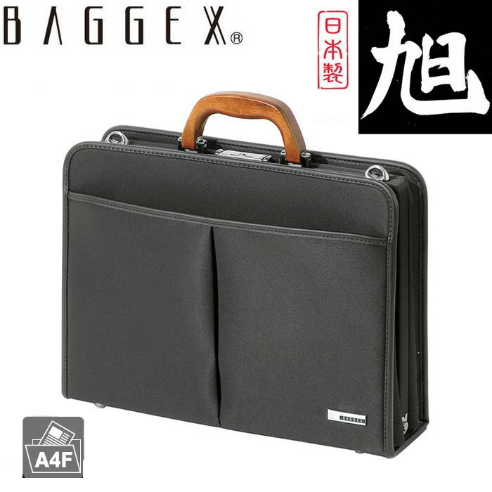 BAGGEX バジェックス ASAHI 旭 オシャレ トートバッグ ビジネス スタイリッシュ ダレスバッグ ショルダーバッグ Mタイプ 日本製 高品質 A4F