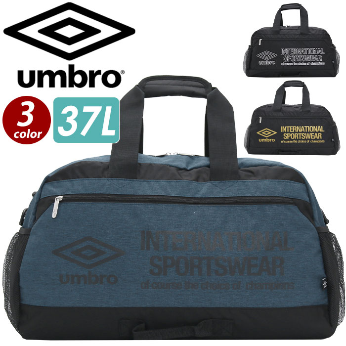 UMBRO アンブロ ボストンバッグ 旅行 修学旅行 2泊3日 Venables メンズ レディース 大容量 ボストン ショルダー ショルダーバッグ ボストンショルダー バッグ カバン アウトドア 部活 通勤 通学 中学生 高校生 学生 遠征 合宿 収納力 スポーツ ブラック 黒 A4 B4 37L 70577