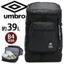 アンブロ リュック umbro スクエア ボックスリュック 2層 シューズポケット付き メンズ レディース 大容量 39L リュックサック バックパック デイパック スクエアリュック 通勤 通学 通勤用 通学用 中学生 高校生 学生 旅行 部活 アウトドア A4 B4 70201