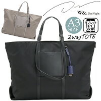 トートバッグ ダブルアンド デイナイト W&.Day/Night ノルド 大きめ OLバッグ 2way トート ダブルハンドル ビジネストート ビジネス ビジネスバッグ PC収納 タブレット 通勤 テレワーク A4 B4 A3 黒 仕事用 お仕事バッグ 入学式 卒業式 1506800