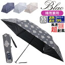 Blao ブラオ 傘 折りたたみ傘 晴雨兼用 日傘 TAFUU タフウ 折りたたみ 折りたたみ雨傘 雨傘 遮熱 UVカット 紫外線対策 雨の日 梅雨 雨具 折畳...