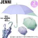 傘 女の子 長傘 キッズ JENNI ジェニィ 後ろが伸びる傘 雨傘 日傘 キッズ傘 ガールズ ジュニア レイングッズ 雨 梅雨 雨用傘 小学生 低学年 高学年...