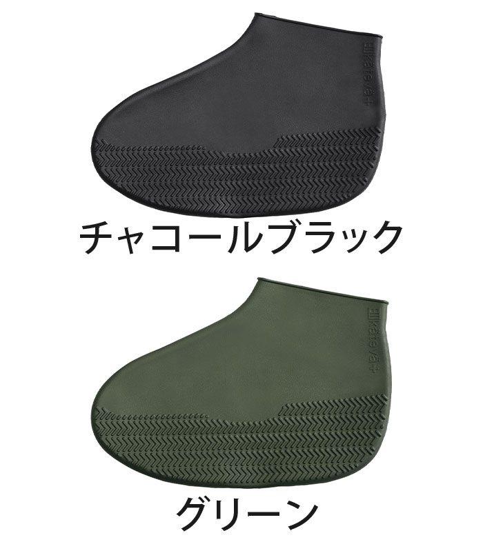 シューズカバー カテバプラス 防水シューズカバー Kateva+ カテバ 防水 靴カバー ...