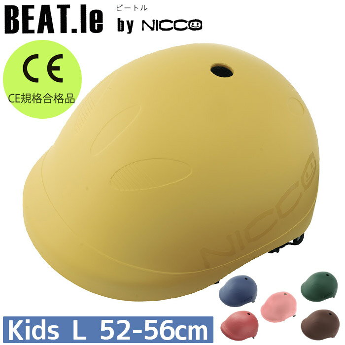 nicco ニコ キッズヘルメット ビートル キッズL 自転車 ヘルメット 子供用 自転車用 こども キッズ用ヘルメット おしゃれ 可愛い 小学生 年中 年長 ...