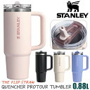 STANLEY スタンレー タンブラー マグボトル クエンチャー プロツアー フリップストロー TUMBLER 0.88L 正規品 水筒 ステンレス 保冷 ステ...