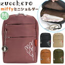ショルダーバッグ ミッフィー ズッケロ zucchero miffy ミニショルダーバッグ ミニショルダー ショルダー 斜め掛け 肩掛け バッグ カバン ミニバ...