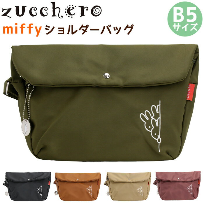 ショルダーバッグ ミッフィー ズッケロ zucchero miffy ショルダー フラップ フラップショルダー 斜め掛け 肩掛け バッグ カバン 通勤 通学 旅...