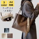 トートバッグ レディース 大きめ a4 韓国 軽量 大人 上品 高級感 通勤 通勤バッグ 通勤バック OLバッグ バック カバン ビジネス シンプル カジュアル おしゃれ かわいい バッグインバッグ お弁当 かるいかばん 40代 50代 送料無料