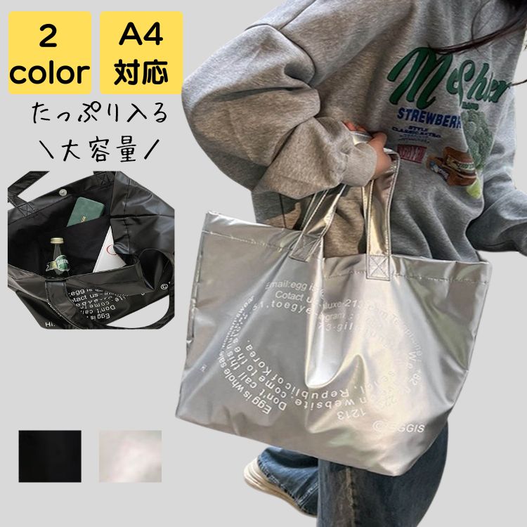 トートバッグ a4 レディース 通勤 軽量 大きめ 2way 大人 上品 旅行 通学 アウトドア スポーツ 通勤バッグ 通勤バック バック カバン オフィス おしゃれ シンプル かわいい キレイめ カジュアル かるいかばん 20代 30代 40代 50代 シルバー 送料無料