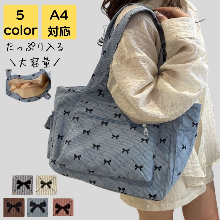 通勤バック レディース 軽い A4 コーデュロイ 大きめ 2way 大人 軽量 上品 旅行 通勤 通学 通勤バッグ バック カバン ビジネス シンプル カジュアル おしゃれ きれいめ かわいい レトロ 20代 30代 40代 50代 送料無料