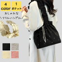 トートバッグ レディース 斜めがけ 大人 上品 小さめ 2way 軽量 旅行 通勤 通学 通勤バッグ 通勤バック バック カバン オフィス シンプル カジュアル...