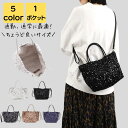 トートバッグ レディース ブランド 小さめ 軽量 大人 上品 旅行 高級感 通勤 通学 旅行 通勤バッグ 通勤バック バック カバン ビジネス シンプル カジュアル おしゃれ キレイめ かわいい きらきら シルバー 20代 30代 40代 50代 送料無料