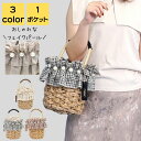 かごバッグ トート ブランド 小さめ 軽量 大人 上品 旅行 夏 かごバック バスケット 通勤 通学 通勤バッグ 通勤バック バック カバン シンプル キレイめ...