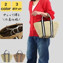 かごバッグ トート レディース ブランド 春夏 小さめ 2way 軽量 大人 上品 旅行 通勤 通学 通勤バッグ 通勤バック バック カバン かごバック バスケ...