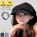 サンバイザー レディース UVカット カチューシャ 折りたたみ 2way 帽子 大人 上品 軽量 遮光 UV 紫外線 ツバ広 通勤 通学 旅行 自転車 シンプル キレイめ おしゃれ かわいい カジュアル 20代 30代 40代 50代 送料無料