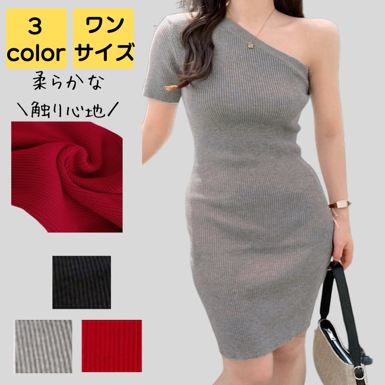 パーティドレス 結婚式 お呼ばれ レディース 春 夏 大人 上品 細身 無地 膝上 軽量 通勤 通学 セクシー ワンピ タイトワンピース オフィス シンプル カジュアル おしゃれ きれいめ かわいい フェミニン 20代 30代 40代 50代 送料無料