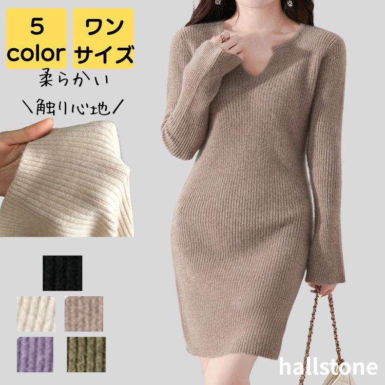 ワンピース レディース きれいめ 秋冬 大きめ 50代 リブ ニット 大人 上品 長袖 清楚 通勤 通学 大学生 高級感 ワンピ 体型 カバー 着やせ オフィス...