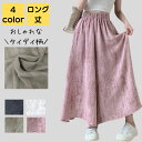 ガウチョパンツ レディース 春夏 薄手 大人 上品 通勤 通学 旅行 アウトドア ルームウエア ルームパンツ 部屋着 ロングパンツ シンプル カジュアル おしゃ...