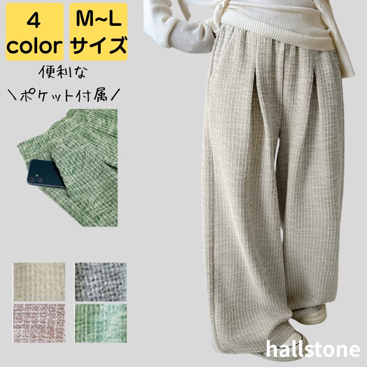 ワイドパンツ レディース 秋冬 50代 軽量 大人 上品 旅行 美脚 脚長 着やせ ダンス スポーツ アウトドア ジム ルームウエア ルームパンツ 部屋着 ウエストゴム シンプル カジュアル おしゃれ キレイめ かわいい ゆったり イージーパンツ 20代 30代 40代 送料無料