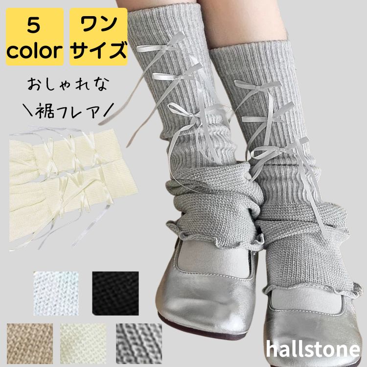 レッグウォーマー レディース 秋 冬 あったか 足首 睡眠 防寒 美脚 温め グッズ 冷えとり コスチューム コスプレ ゴスロリ ふわふわ もこもこ ぽかぽか シンプル カジュアル おしゃれ かわいい キレイめ ガーリー 高校生 10代 20代 30代 40代 50代 送料無料
