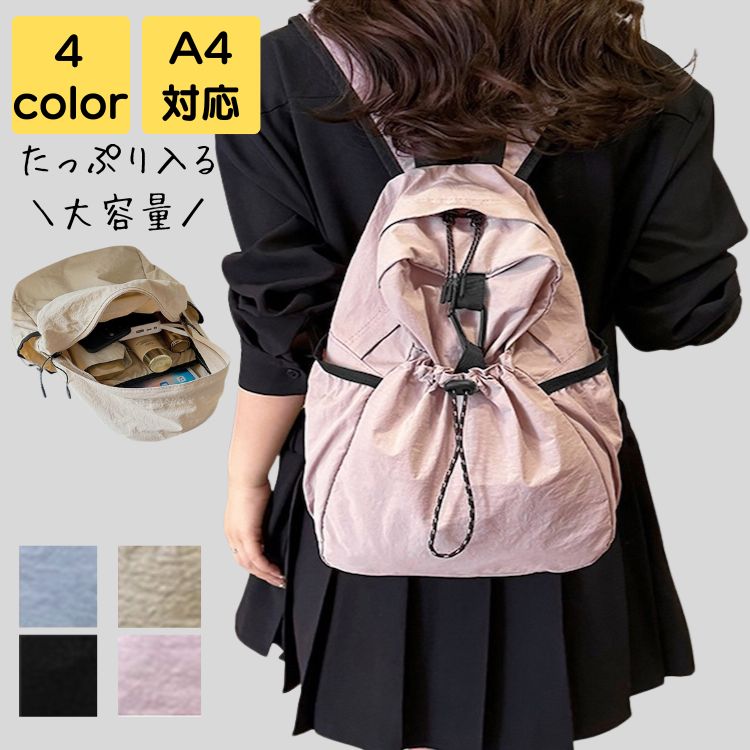リュック レディース 50代 軽量 a4 ナイロン 大きめ 上品 大人 旅行 通勤 通学 アウトドア スポーツ 通勤バッグ 通勤バック バック カバン オフィス シンプル カジュアル おしゃれ きれいめ レトロ 男女兼用 20代 30代 40代 送料無料