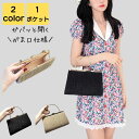 クラッチバッグ レディース 冠婚葬祭 入学式 卒業式 結婚式 小さい 軽量 韓国 上品 大人 パーティー バック カバン シンプル カジュアル おしゃれ かわい...
