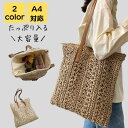 かごバッグ トート レディース カゴバッグ 大容量 通勤バック バスケット 韓国 軽量 シンプル おしゃれ かわいい カゴバック かごバック カバン バック お...