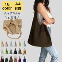 トートバッグ レディース a4 2way 大きめ 軽い 韓国 大人 通勤バック バスケット シンプル おしゃれ かわいい かごバッグ かごバック カバン バック...