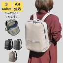 リュック レディース 軽量 50代 a4 大きめ 大人 上品 通勤 通学 旅行 高級感 通勤バック 通勤バック バック カバン ビジネス シンプル カジュアル おしゃれ キレイめ かわいい ふんわり レトロ 20代 30代 40代 送料無料(4)