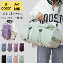 ボストンバッグ レディース 旅行 軽量 ナイロン 大容量 a4 韓国 アウトドア スポーツ 旅行バック トラベル 高校生 中学生 バック カバン トートバッグ ...