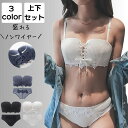 ブラジャー ショーツ セット ノンワイヤー レディース 脇高 美乳 女性 盛れる 谷間 見せ ランジェリー 下着 上下セット 通勤 通学 旅行 シンプル カジュ...