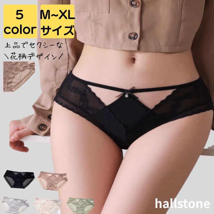 ショーツ レディース セクシー ランジェリー ナイロン 大人 女子 上品 花柄 美尻 快適 肌着 下着 透け感 レース パンティー シンプル カジュアル おしゃれ キレイめ かわいい リボン フェミニン 20代 30代 40代 50代 送料無料