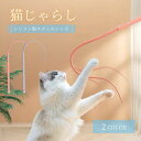 猫 おもちゃ 一人遊び 猫じゃらし 飽きない 洗える 知育 玩具 運動 運動不足 解消 ダイエット エクササイズ ひとり 道具 安全 猫用 ペット 用品 ネズミ...