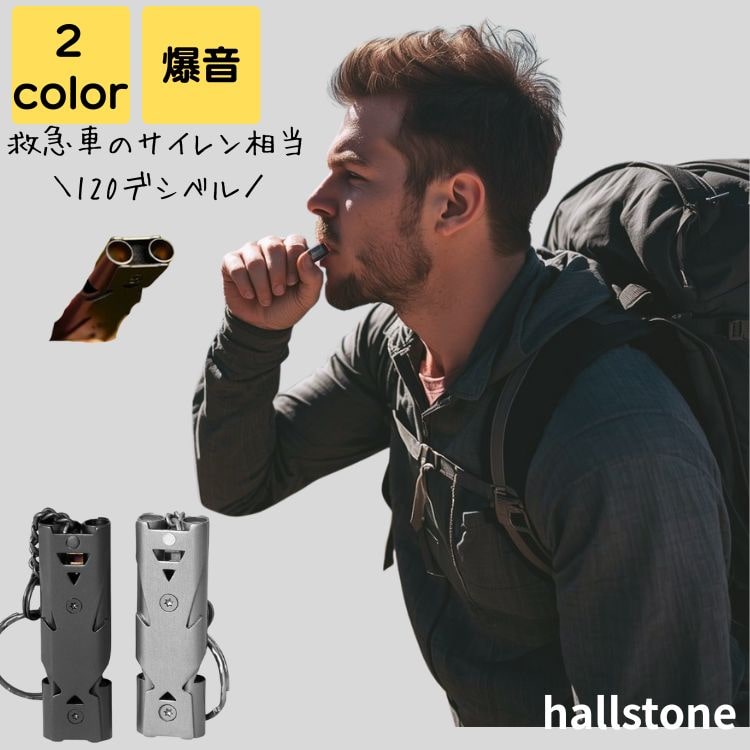 熊よけ ホイッスル 大音量 軽量 登山 旅行 笛 警笛 簡単 外出 熊 シンプル サバイバル スポーツ アウト..