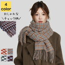 マフラー 大判 レディース 軽量 秋冬 大人 上品 厚手 無地 防寒 保温 旅行 通勤 学生 オフィス シンプル カジュアル おしゃれ キレイめ かわいい 柔らかい 暖かい 20代 30代 40代 50代 男女兼用 送料無料