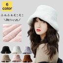 帽子 レディース 秋冬 大きい ファー ハット バケットハット バケハ 韓国 軽量 上品 大人 防寒 暖かい あたたかい uv 防寒 小顔効果 ふわふわ もこも...