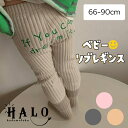 【送料無料】ベビー キッズ 子供服 リブレギンス お尻刺繍 秋冬 暖かい 可愛い ベビーレギンス 60 70 80 90cm プードルレギンス ベビー 刺繍レギ...