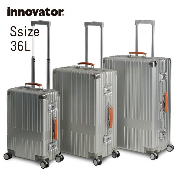 イノベーター スーツケース innovator inv1811 36L Sサイズ　機内持ち込みサイズ アルミキャリーケース キャリーバッグ アルミボデー 北欧 トラベル 送料無料 2年間保証